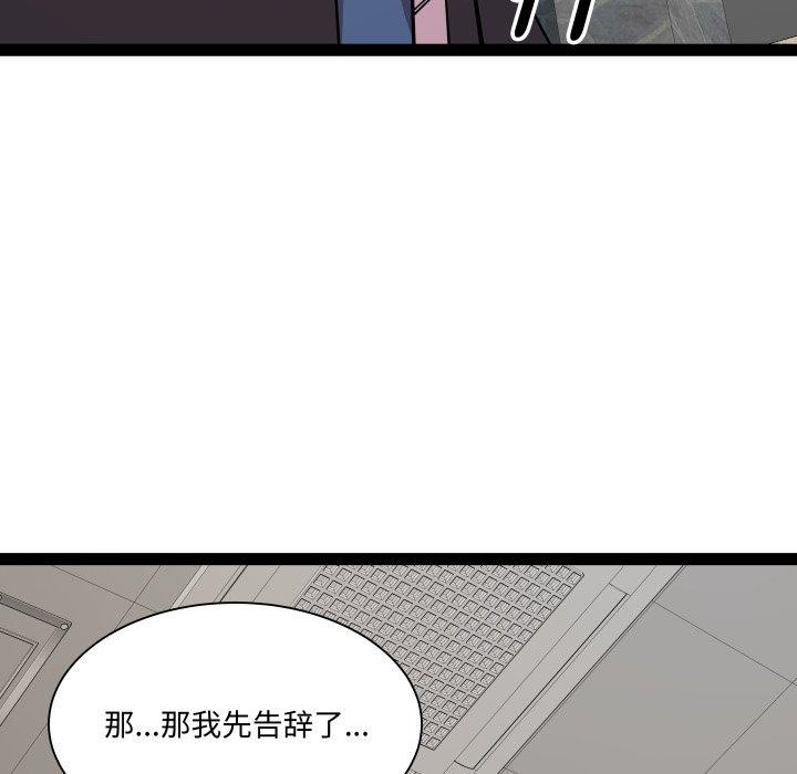 《RE：23岁》漫画 第39話