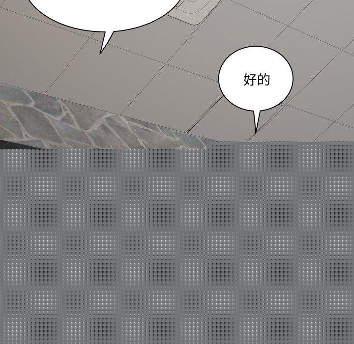 《RE：23岁》漫画 第39話