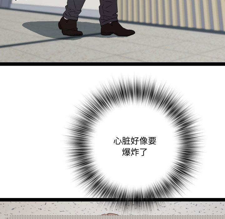 《RE：23岁》漫画 第39話