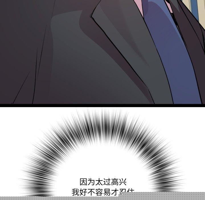 《RE：23岁》漫画 第39話