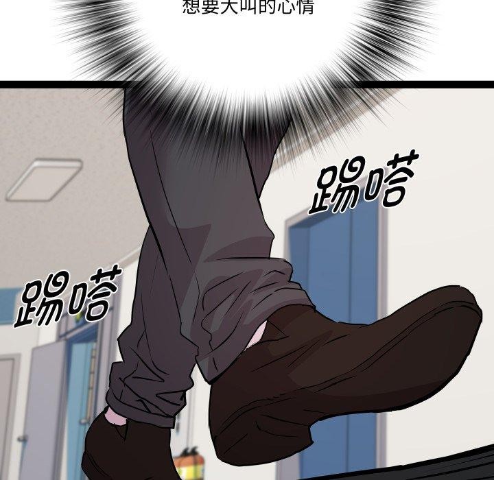 《RE：23岁》漫画 第39話