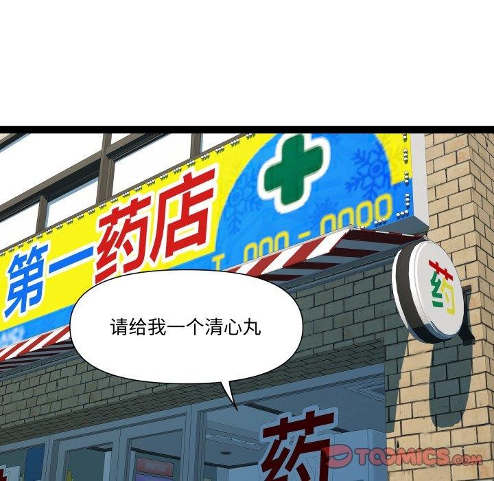《RE：23岁》漫画 第39話