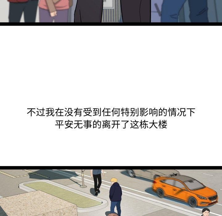 《RE：23岁》漫画 第39話