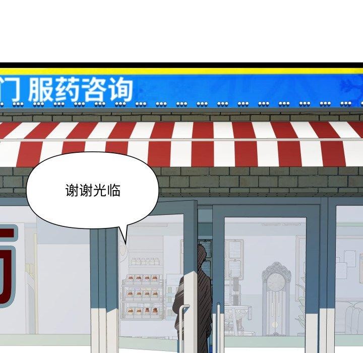 《RE：23岁》漫画 第39話