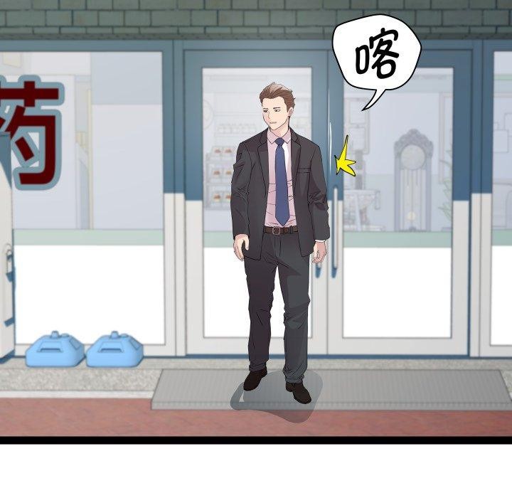 《RE：23岁》漫画 第39話
