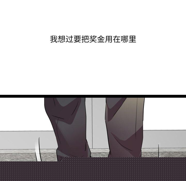 《RE：23岁》漫画 第39話