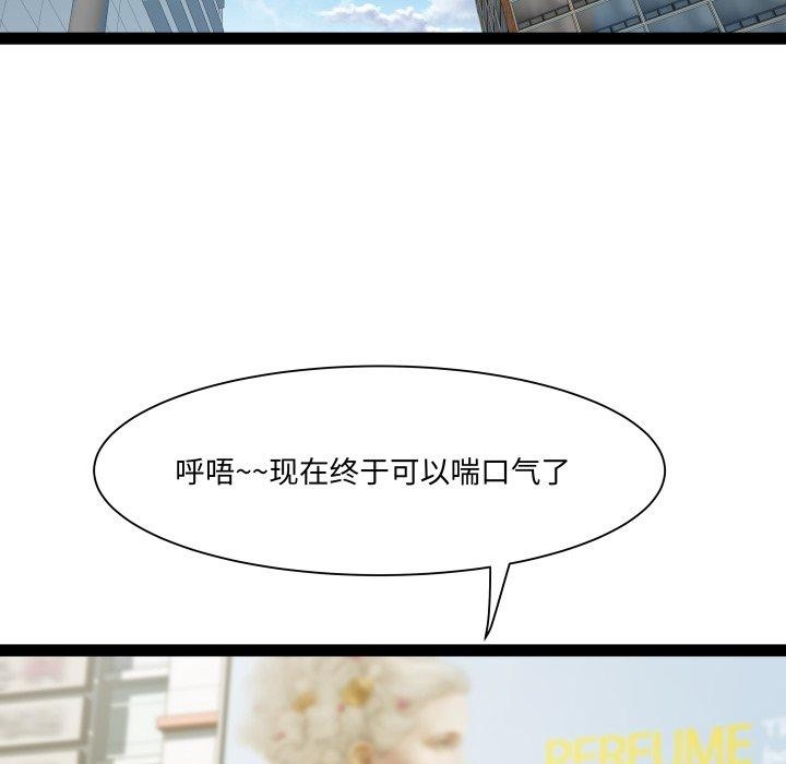 《RE：23岁》漫画 第39話