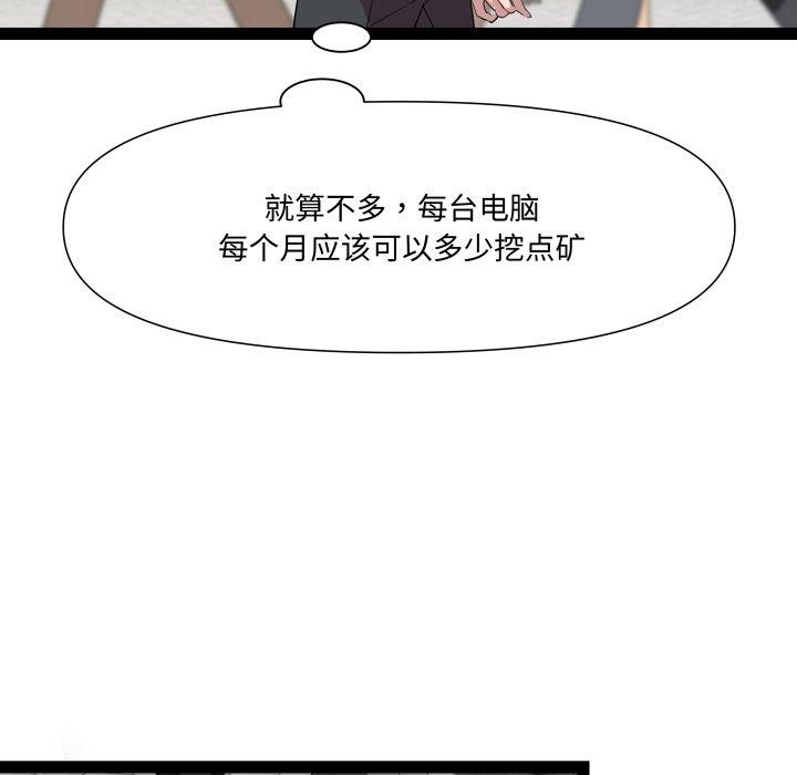 《RE：23岁》漫画 第39話