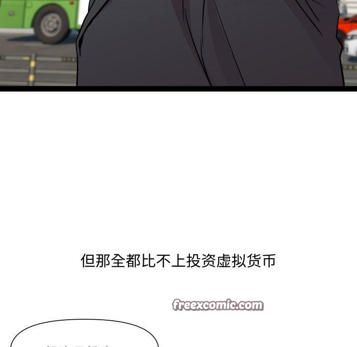 《RE：23岁》漫画 第39話