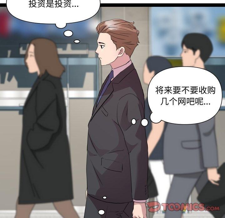 《RE：23岁》漫画 第39話
