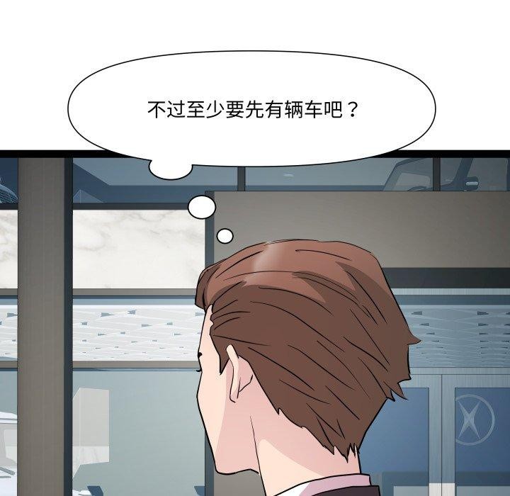 《RE：23岁》漫画 第39話