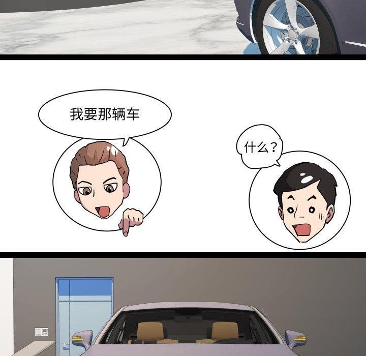 《RE：23岁》漫画 第39話