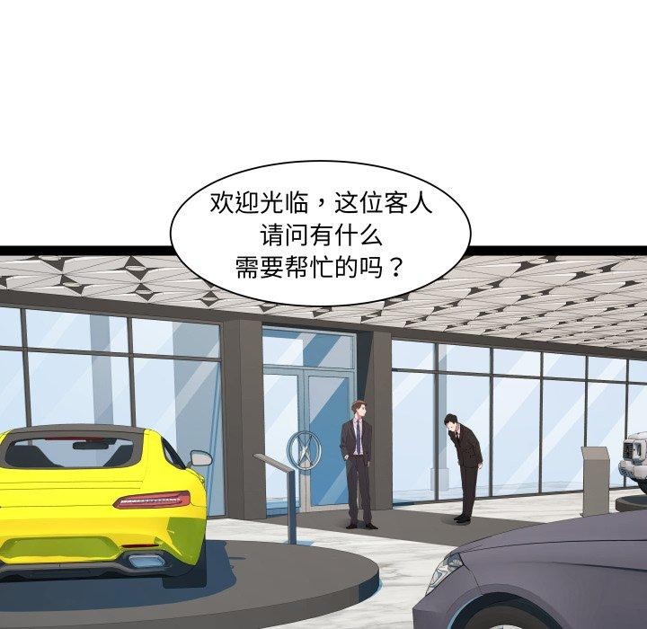 《RE：23岁》漫画 第39話