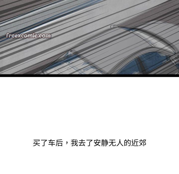 《RE：23岁》漫画 第39話
