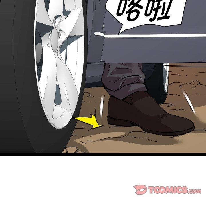 《RE：23岁》漫画 第39話