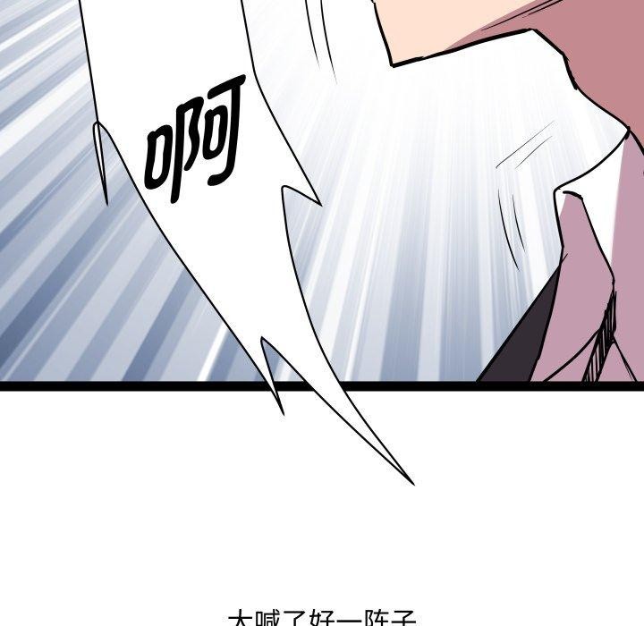《RE：23岁》漫画 第39話