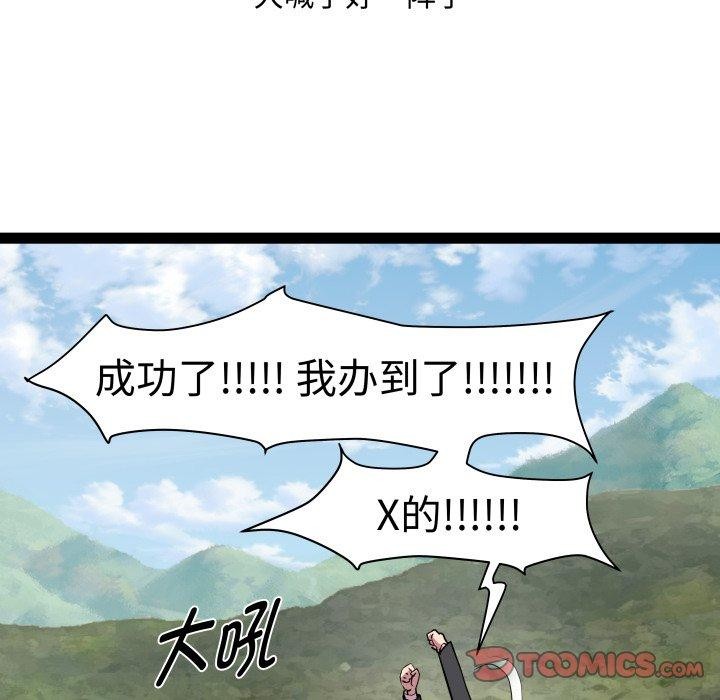 《RE：23岁》漫画 第39話