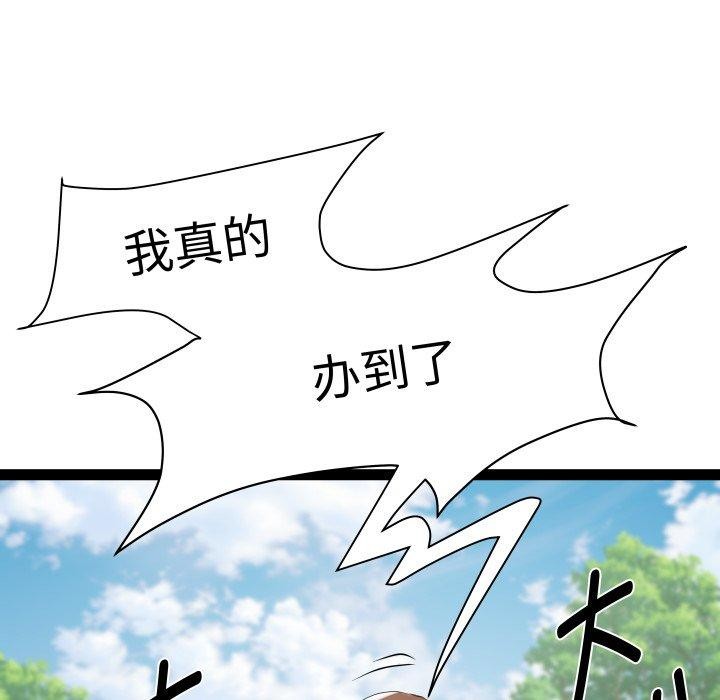 《RE：23岁》漫画 第39話