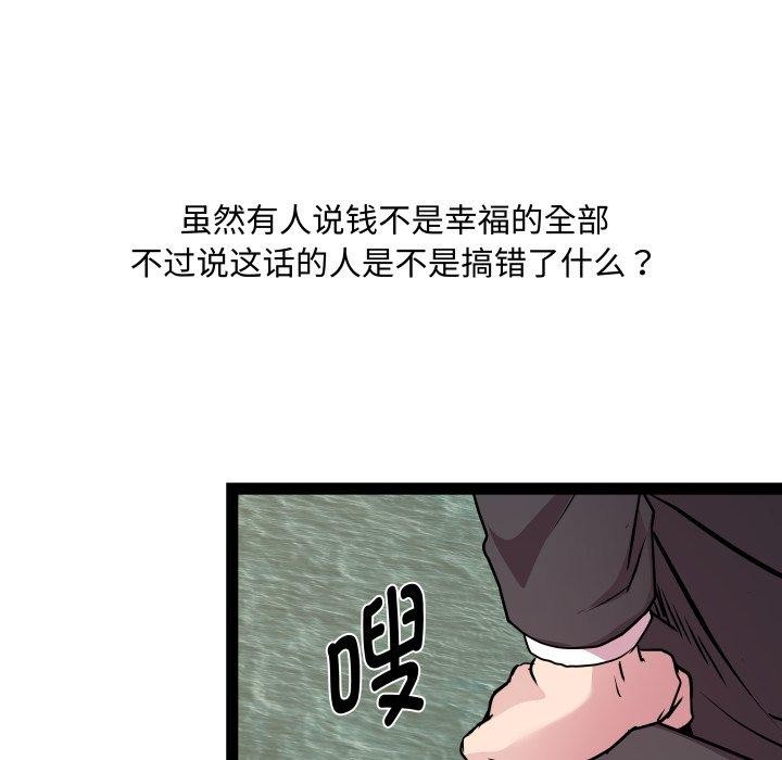 《RE：23岁》漫画 第39話