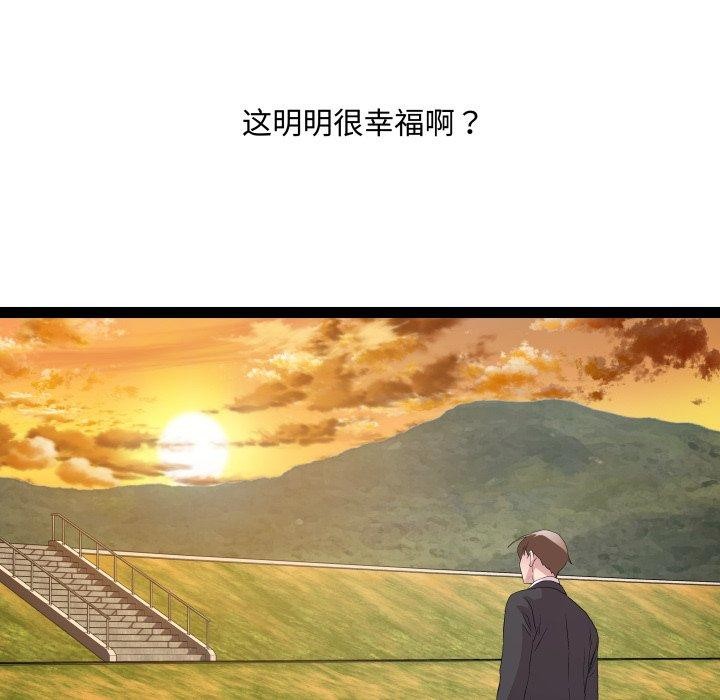 《RE：23岁》漫画 第39話
