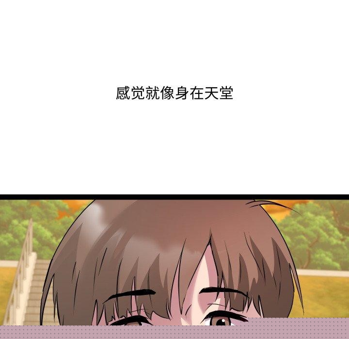 《RE：23岁》漫画 第39話