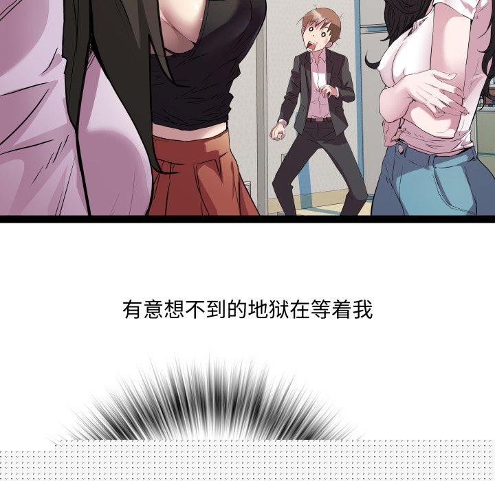 《RE：23岁》漫画 第39話