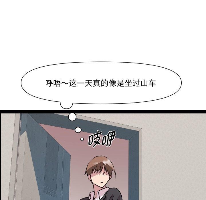 《RE：23岁》漫画 第39話