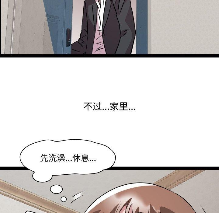 《RE：23岁》漫画 第39話