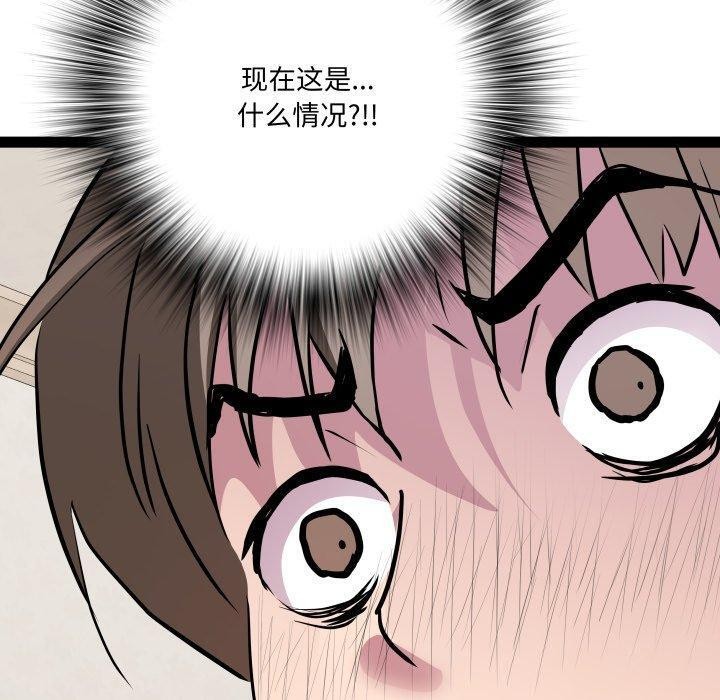 《RE：23岁》漫画 第39話