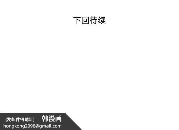 《RE：23岁》漫画 第39話