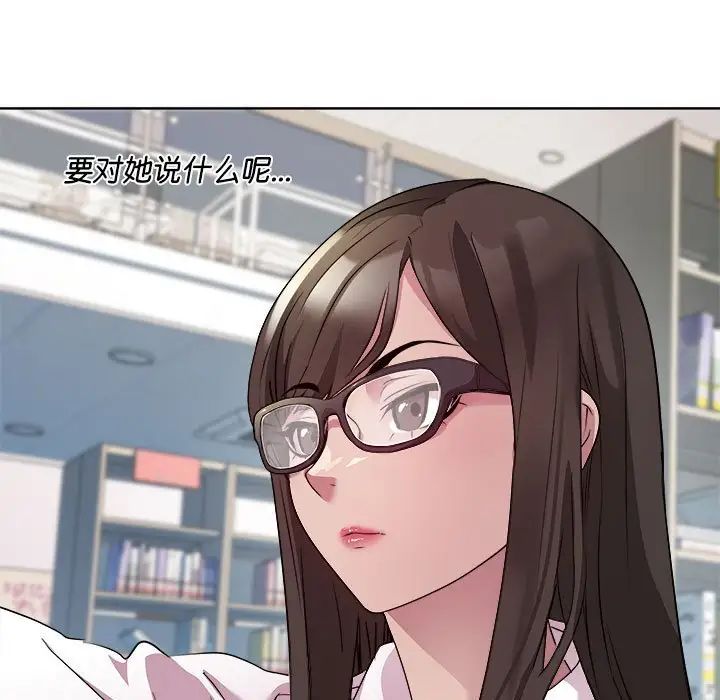 《RE：23岁》漫画 第4話