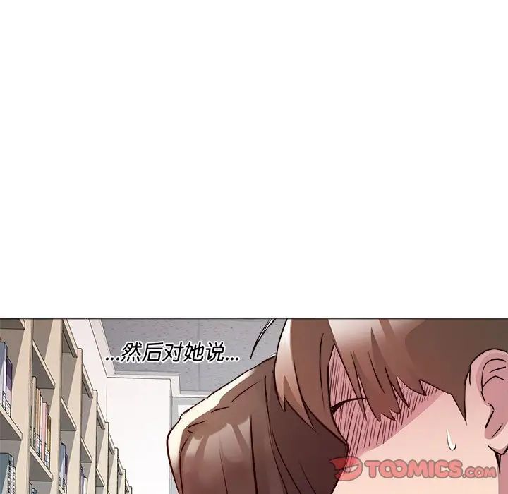 《RE：23岁》漫画 第4話
