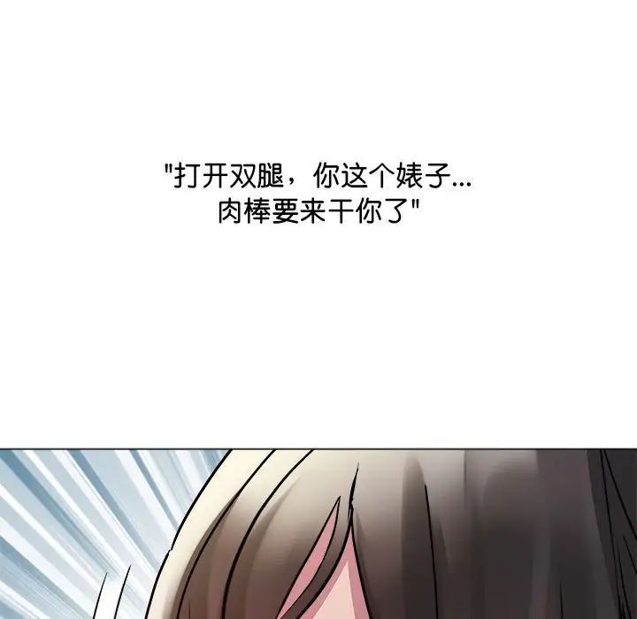 《RE：23岁》漫画 第4話