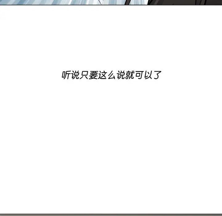 《RE：23岁》漫画 第4話