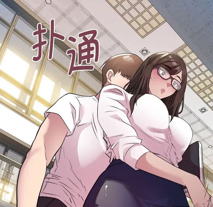 《RE：23岁》漫画 第4話