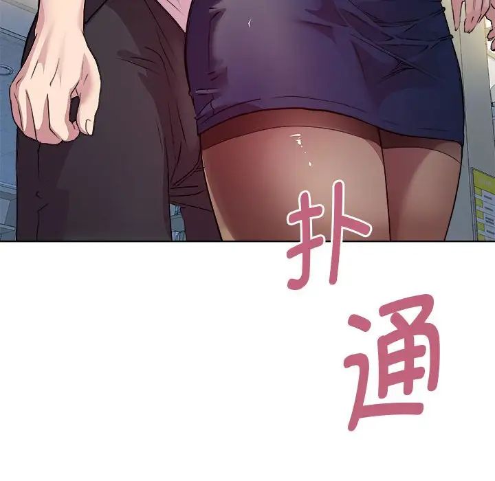 《RE：23岁》漫画 第4話