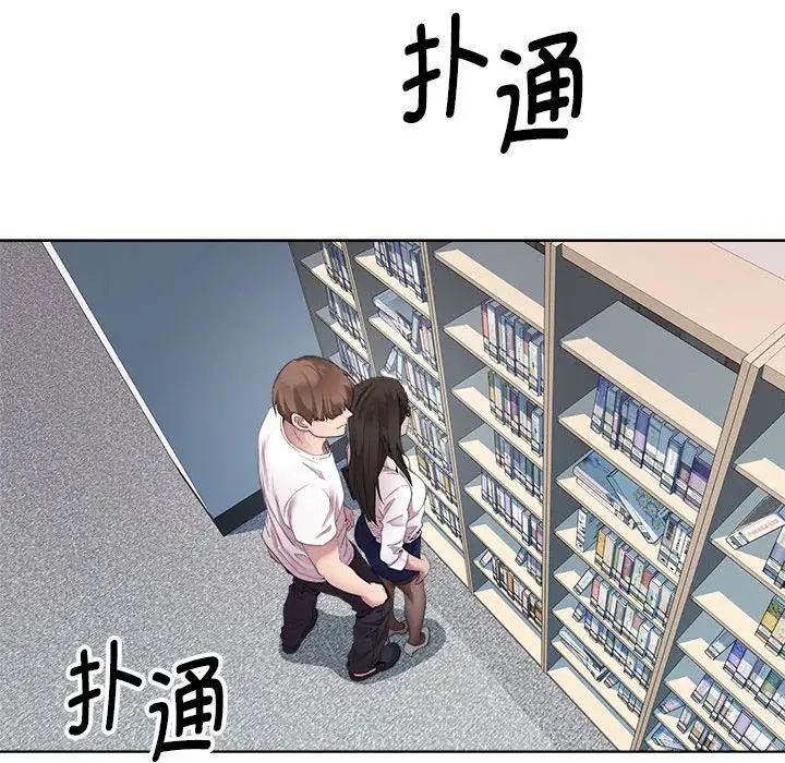 《RE：23岁》漫画 第4話