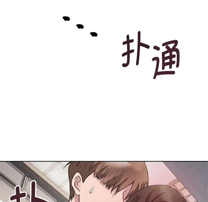 《RE：23岁》漫画 第4話