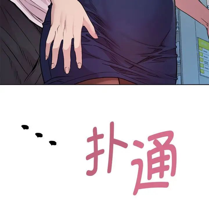 《RE：23岁》漫画 第4話