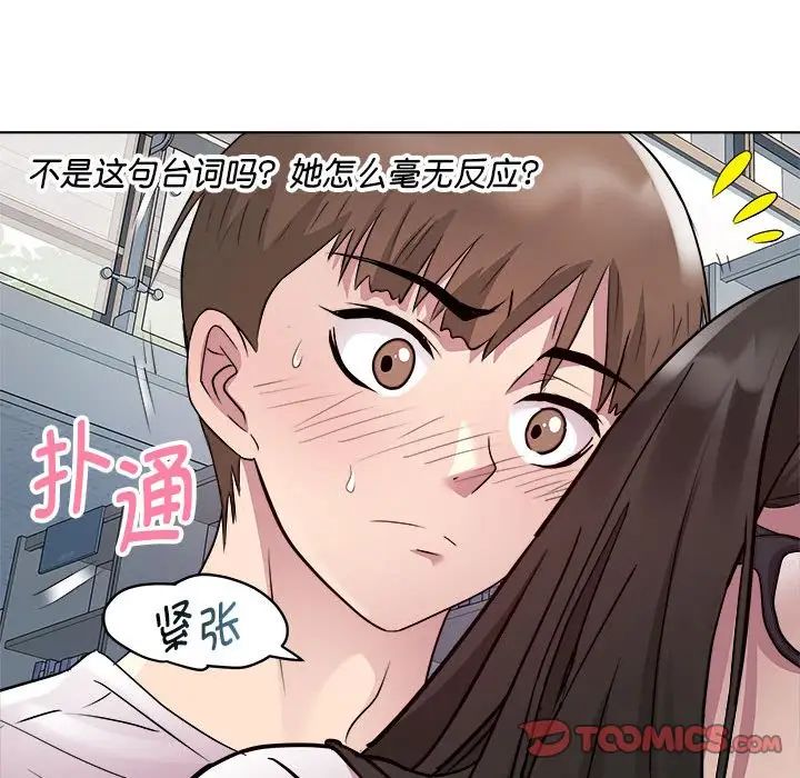 《RE：23岁》漫画 第4話