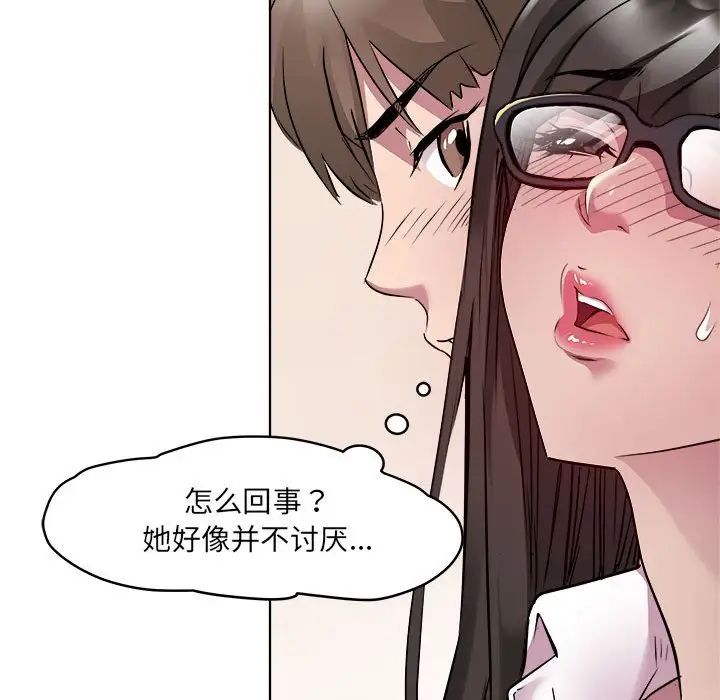 《RE：23岁》漫画 第4話