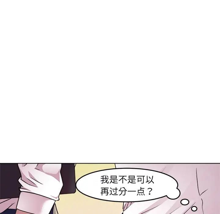 《RE：23岁》漫画 第4話