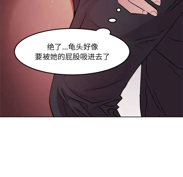 《RE：23岁》漫画 第4話