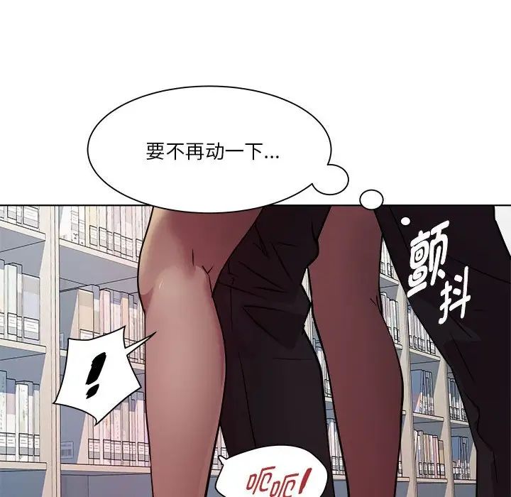 《RE：23岁》漫画 第4話