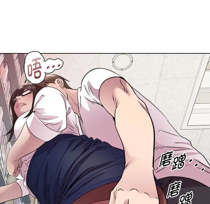 《RE：23岁》漫画 第4話