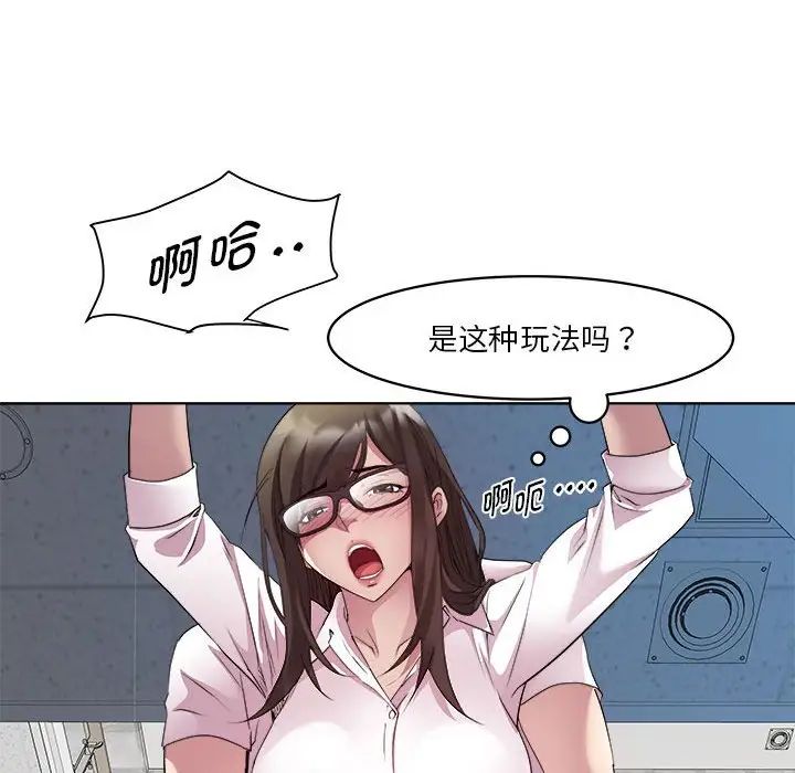 《RE：23岁》漫画 第4話