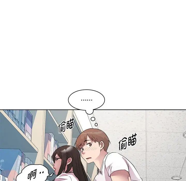 《RE：23岁》漫画 第4話