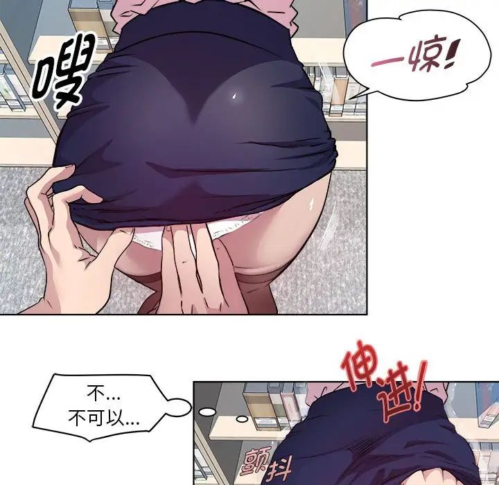《RE：23岁》漫画 第4話