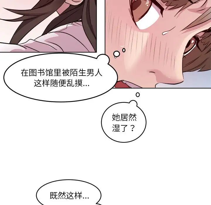 《RE：23岁》漫画 第4話