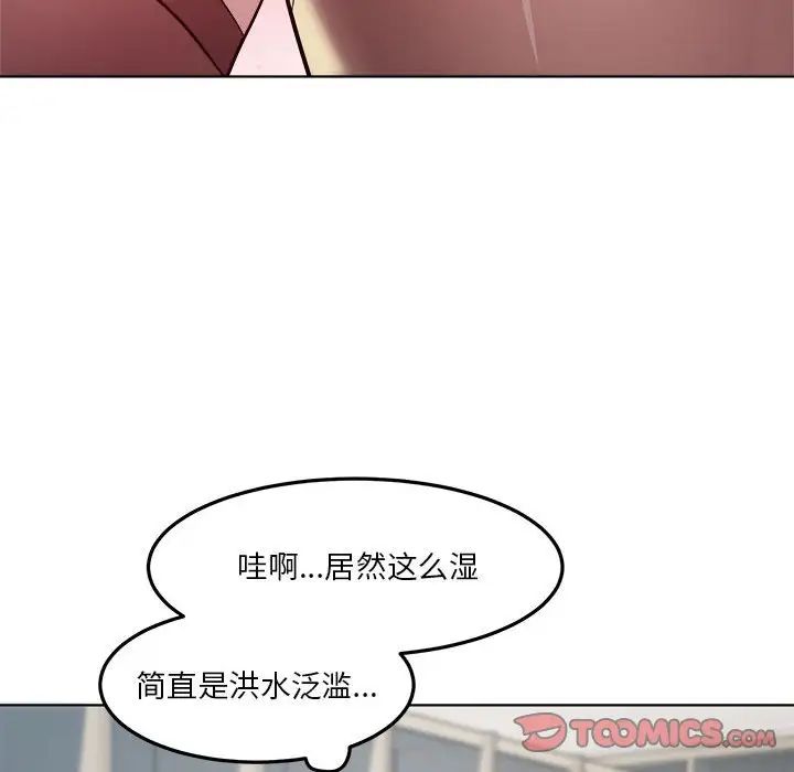 《RE：23岁》漫画 第4話